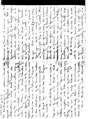 William Mercer Green Papers Box 2 Folder 1 Jan.-Feb. 1868 Document 17