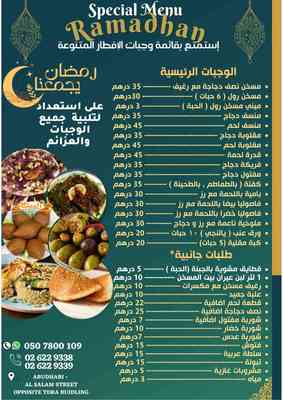 Arabic_easy_BaytAlMousakhan